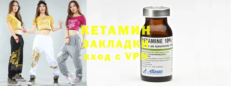 Кетамин ketamine  где найти   Велиж 